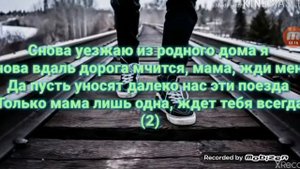 Песня Снова день Снова ночь