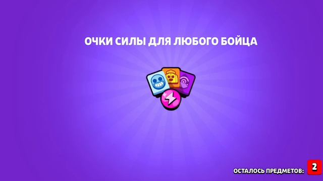 Открытие мегаящиков и стардропов