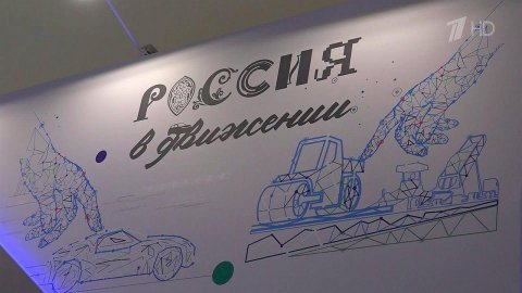 На выставке "Россия" открылась экспозиция, посвященная транспорту
