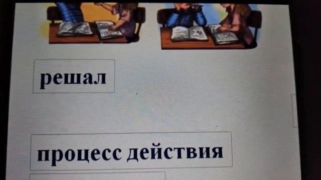 «Систематизация и обобщение знаний по темам «Общие сведения о языке», «Глагол»