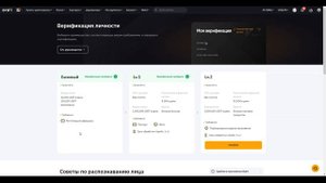 BYBIT - Нужно ли проходить верификацию KYC | Новая акция от Байбит