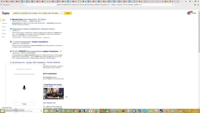 Яндекс строка. Бесплатное приложение от Яндекс для Windows смотреть онлайн