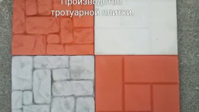 Производство тротуарной плитки бордюров и водосток смотреть онлайн