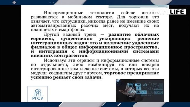 Современные бизнес-технологии. Часть 2