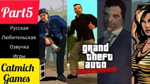 Gta liberty city stories ХИТ НА ВСЕ ВРЕМЕНА #5 Дон Леоне попал за решётку