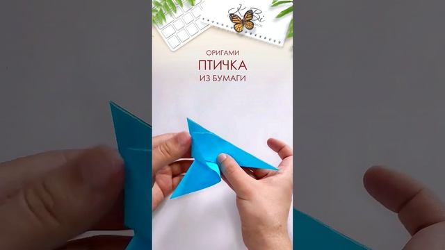 Летающая птица оригами из бумаги