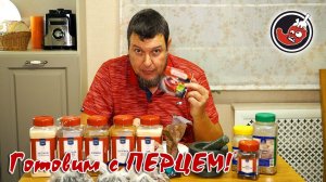 Куда девать урожай перца чили? В сухой маринад!