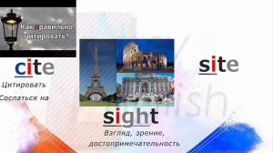 Слова-ловушки в английском языке. Часть2