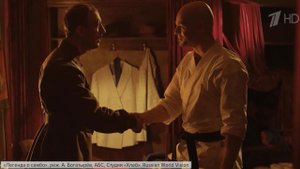 Премьера на Первом канале: "Легенда о Самбо" - большое кино о спорте и великих мастерах