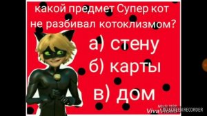 Как хорошо ты знаешь леди баг и супер кота? Тест