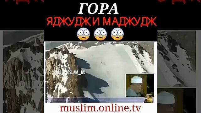 Гора яджудж и маджудж смотреть онлайн