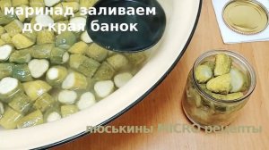 Закрываем Огурцы по-ФИНСКИ на зиму - быстрый рецепт