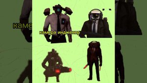 9 серия 2 сезона захват территории скибиди туалет