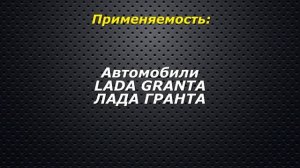 Глушитель прямоточный Lada Granta тихий mute