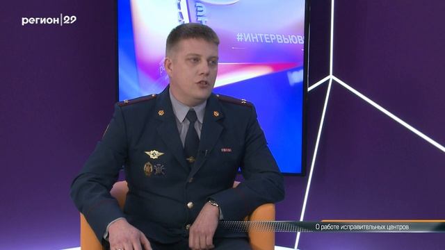 Передача регион 29. Иван Лесюк Архангельск УФСИН.