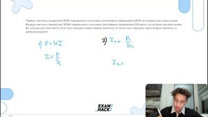 Первую лампочку мощностью 60 Вт подключили к источнику постоянного напряжения 240 В, на - №24739