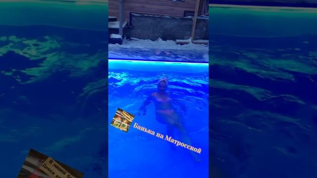 Музыкальная Банька во Владивостоке смотреть онлайн