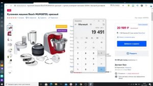 Кухонная машина Bosch MUM58720, красный