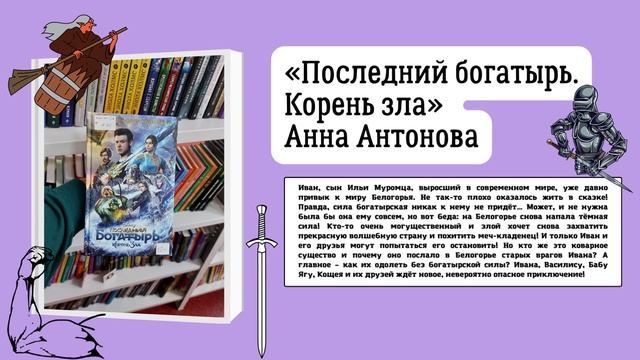 Читайте сами, читайте с нами! 12+.mp4