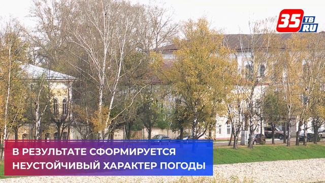 Неустойчивая погода с дождями ожидается на этой неделе на Вологодчине смотреть онлайн
