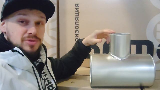 Защита теплоизоляции трубопроводов. Тройник ЧЕШУЯ ОЦ-ТР из оцинкованной стали смотреть онлайн