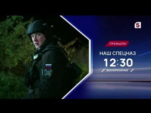 Рекламный блок ПЯТЫЙ КАНАЛ 16.05.2024 (1)