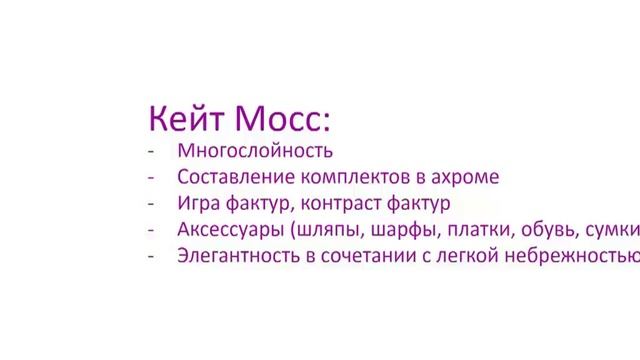 Повседневный стиль звезд (Кейт Мосс) смотреть онлайн