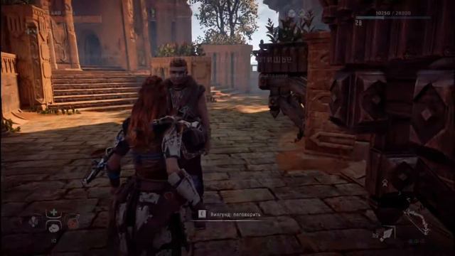 Horizon zero dawn - Город Солнца!