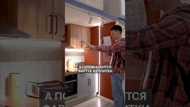 Самая НЕУДОБНАЯ кухня из Леруа! #дизайнинтерьера #кухонныйгарнитур #леруа