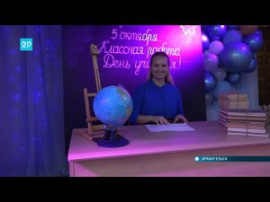 05.10.2022 Концерт ко дню Учителя