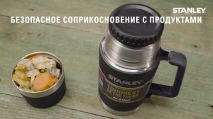 Термос для еды Stanley Master 0,7 л