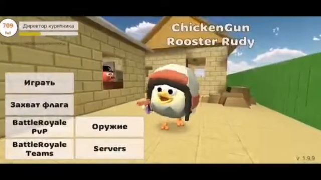4 способа зарабатывать много денег в chicken gun смотреть онлайн