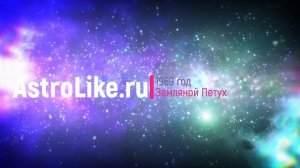 Год Земляного Петуха (1969). Характеристика женщины и мужчины в год Петуха