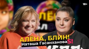 Наташа Гасанханова — правда о шоу «Наследники и самозванцы», отношения с Давой, хейт Водонаевой