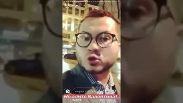 ВАЛЕНТИН ПРО ПЕРДИМОНОКЛЬ