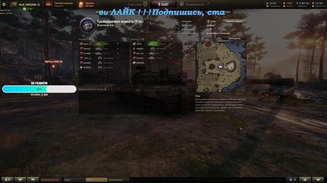 ?World of Tanks:WOT турнир смотреть онлайн