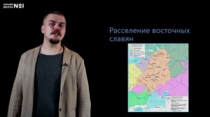 Великое переселение народов и его последствия. Видеоурок 18. История 6 класс