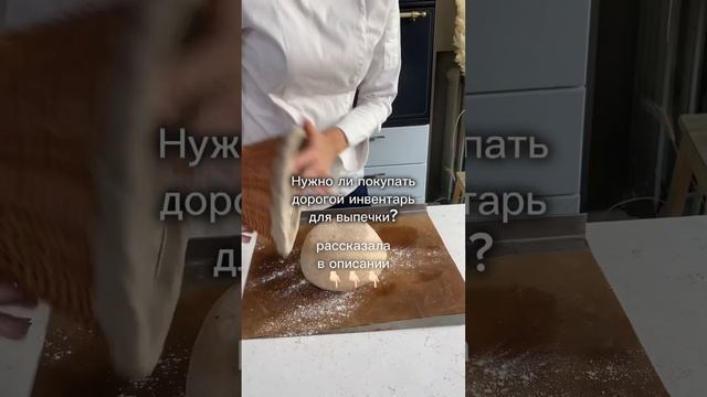 ? Нужен ли дорогой инвентарь для выпечки хлеба? #учимсяготовить #полезная_еда #уютныйдом #печемхлеб смотреть онлайн