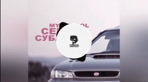 MYSCHOOL - семья субару | Instrumental