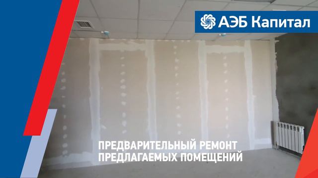 Нежилые помещения на Клары Цеткин, 12