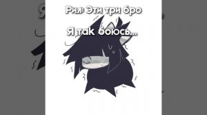 Три броу
