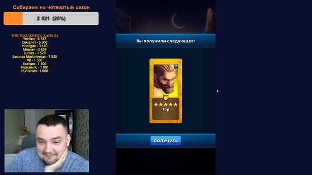 Призыв Вальхаллы. Ловлю рекомендованных героев