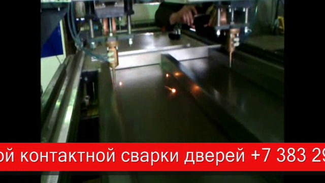 Машина координатной контактной сварки 