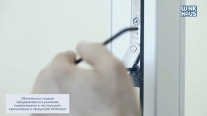 Монтаж трехфункционального элемента Winkhaus TFE