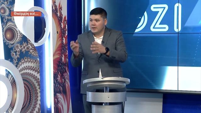 "Өмірдің өзі" ток-шоуы. смотреть онлайн