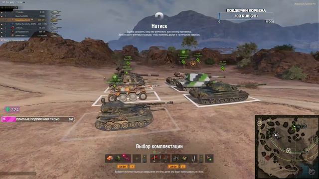 КОМАНДА МЕЧТЫ #wot #korben #worldoftanks #топстрелок #леста