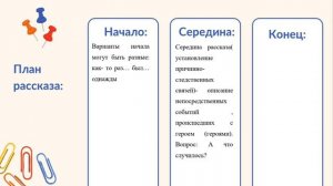 Проект "Родительский университет". Рассказы по картинкам