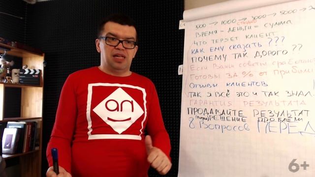 Повысь цену за работу на фрилансе! Узнай, что ответить на возражение клиента: "Почему так дорого?"