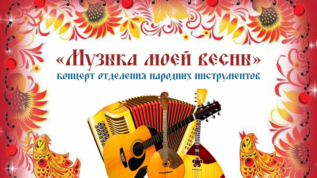 «Музыка моей весны» смотреть онлайн