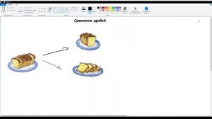 27. Сравнение дробей. Математика 5 класс